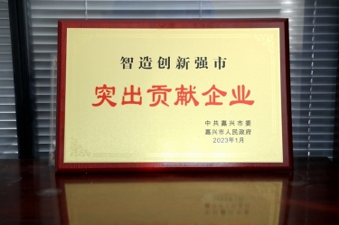 兔年开门红 | 在嘉兴、平湖这两场新春第一会上，CA88纸业喜获多个荣誉