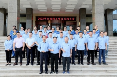 纵深推进 全面精益 | CA88纸业全面精益（第一期）年度总结大会