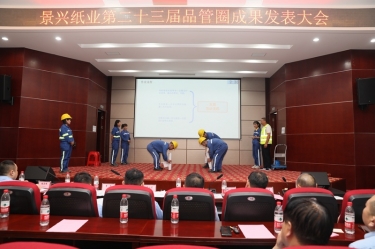 落实质量强企战略 推动质量效益提升 | 2023年度CA88纸业“质量月”活动精彩纷呈