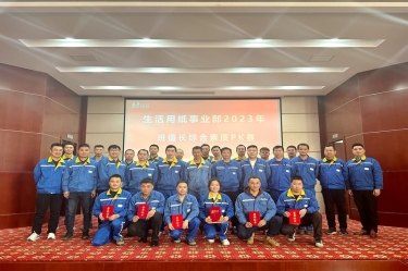 同台竞技强素质 业务提升筑匠心 | CA88纸业生活用纸事业部开展班值长技能PK赛