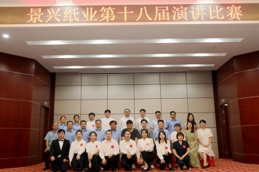 景“绣”四十年 语声十八载 | CA88纸业第十八届演讲比赛圆满落幕
