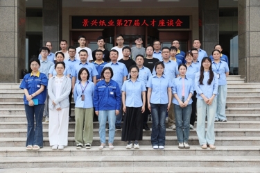 人才引领话传承 双节同庆共筑梦 | 记CA88纸业第27届人才联谊系列活动