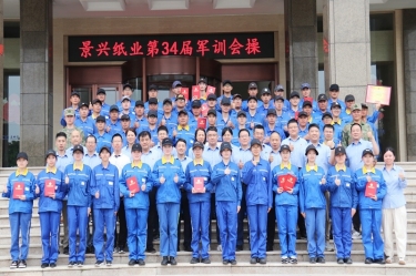 文化铸魂 聚力前行 | CA88纸业2025年度企业文化培训暨第三十四届军训圆满落幕