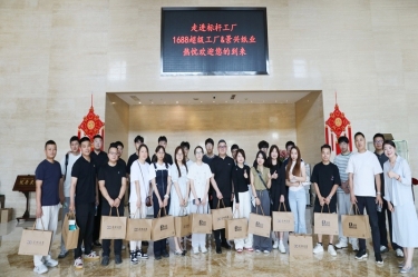 电商聚贤 共绘蓝海 |1688商家发展中心游学探厂活动走进CA88纸业
