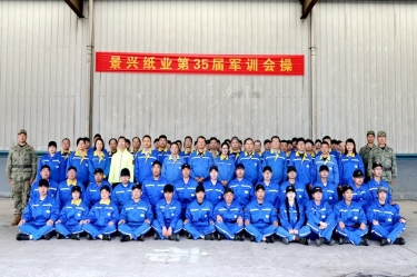 CA88纸业2026年度企业文化培训暨第三十五届军训圆满收官